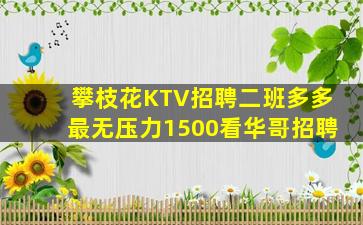张家口酒吧招聘