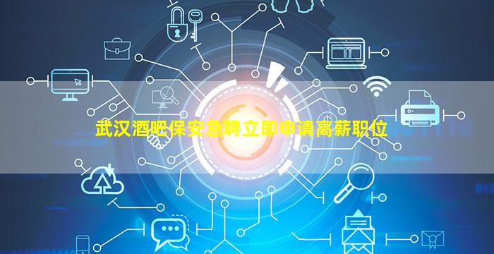 渭南夜总会招聘