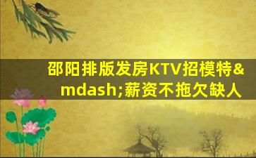 崇左夜总会招聘